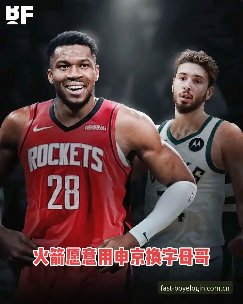 字母哥交易迷雾：凯尔特人真会为"神兽"付出全部家底吗？